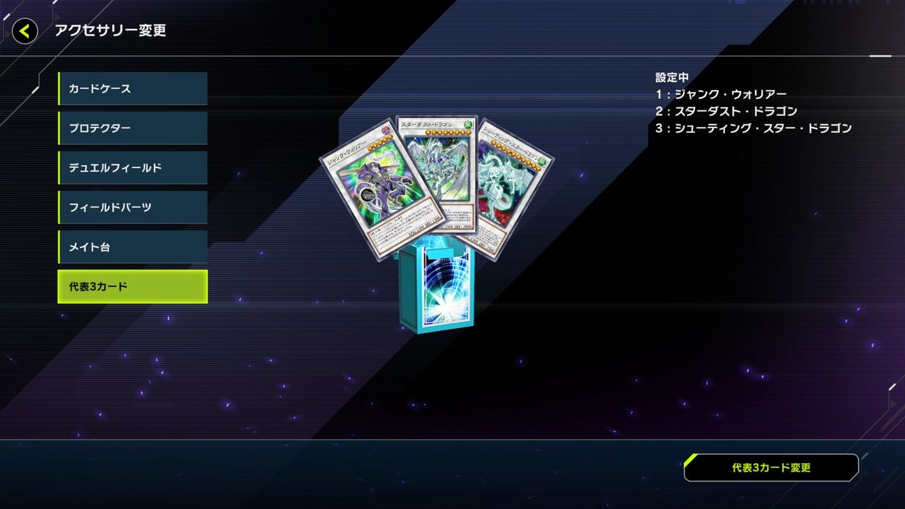 遊戯王マスターデュエル ジャンド対決 アクセルシンクロォォォ モーメント １
