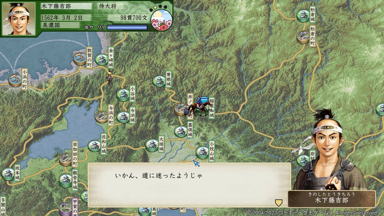 太閤立志伝5dx 秀吉編６ 稲葉山城攻略 そして時代は動いていく モーメント １