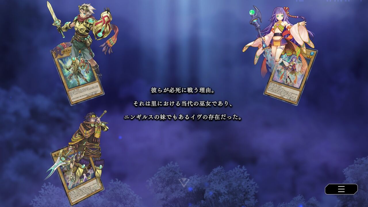 遊戯王マスターデュエル ソロモード聖杯ストーリー モーメント １