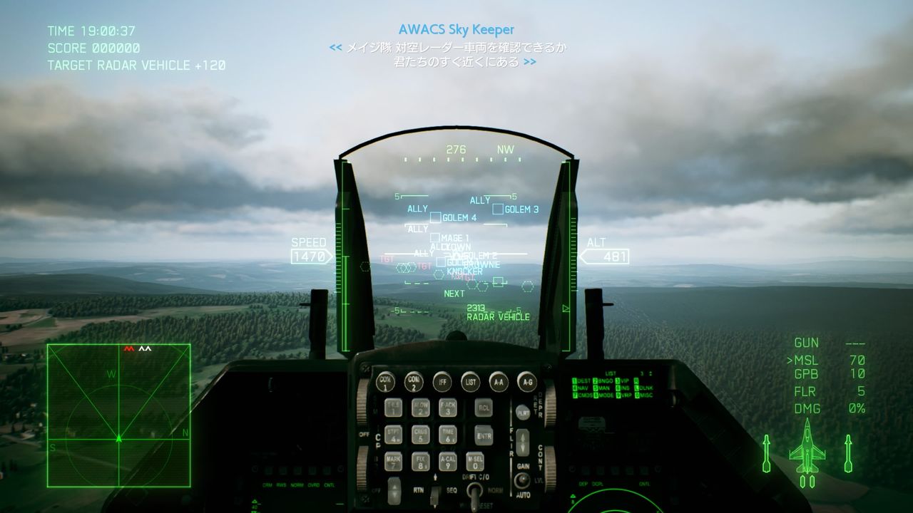 エースコンバット７ モーメント １