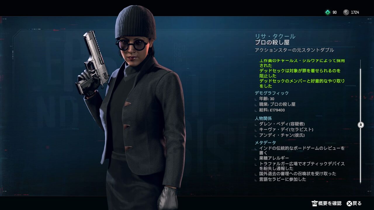 ウォッチドッグスレギオン 11 プロフェッショナルメンバーズ モーメント 1 ウォッチドッグスレギオン 11 プロフェッショナルメンバーズ モーメント 1