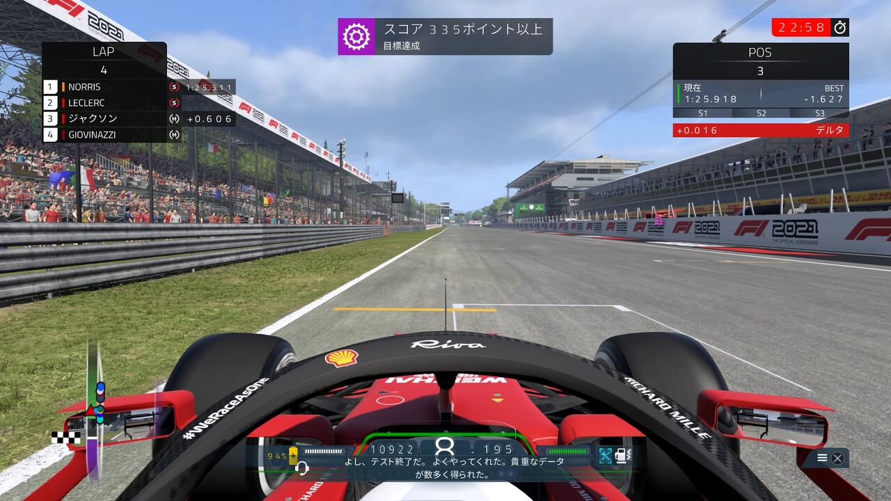 Ps4 F1 21キャリアモード 1 モーメント １