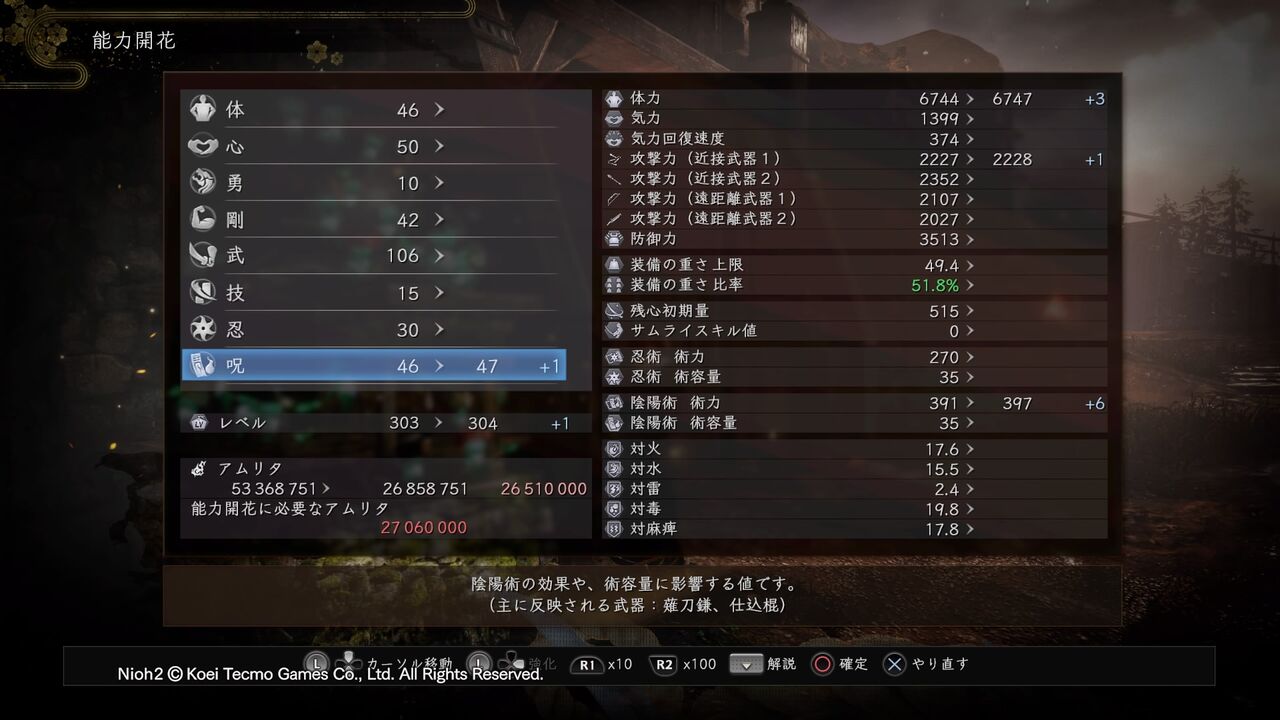 仁王２ 神宝ザクザクで楽しくなった モーメント １