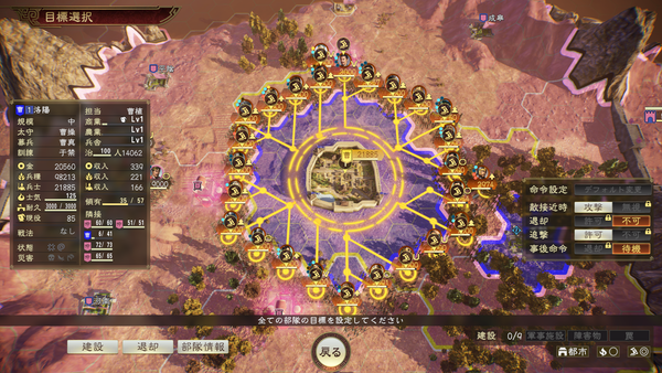 三国志１４ 袁術 真の皇帝となる エンディングも強化希望 モーメント １