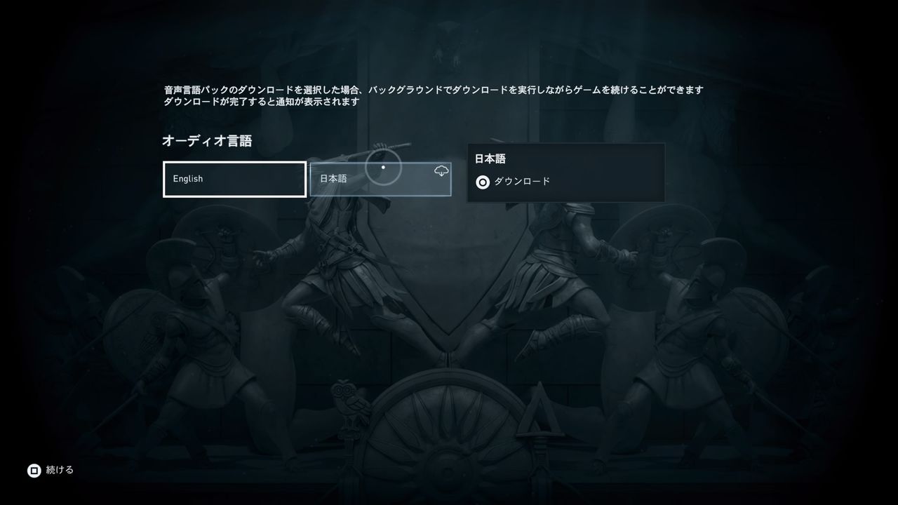 アサクリオデッセイ開始 の前に モーメント １