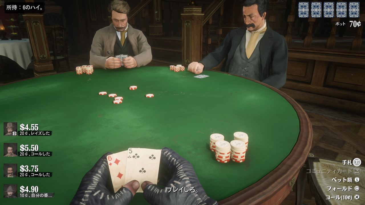 レッドデッドリデンプション２ 45 ポーカーナイト モーメント １