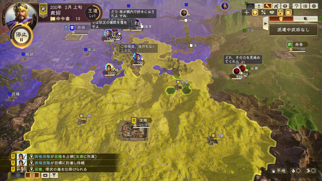 三国志14pk袁家編2 ドラゴンボール争奪戦 モーメント 1 三国志14pk袁家編2 ドラゴンボール争奪戦 モーメント 1