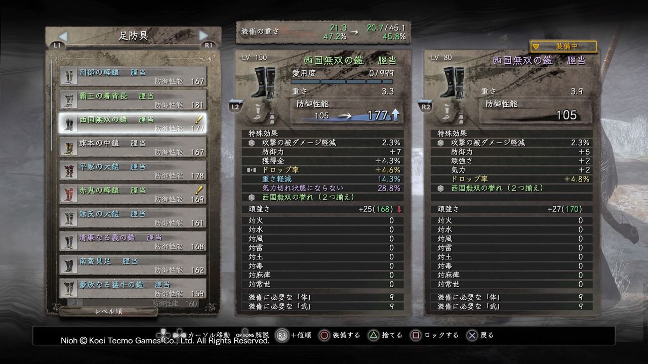 仁王 神器落命 モーメント 1 仁王 神器落命 モーメント 1