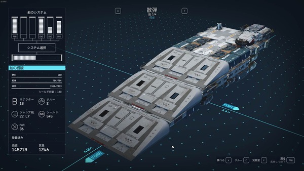 Starfield Screenshot 2023.09.23 - 09.14.18.81