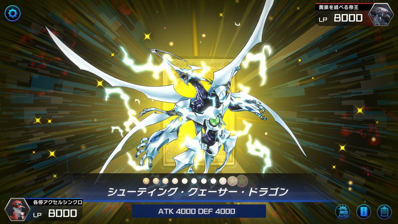 遊戯王マスターデュエル ジャンドデッキほぼ完成 星１２メイン モーメント １