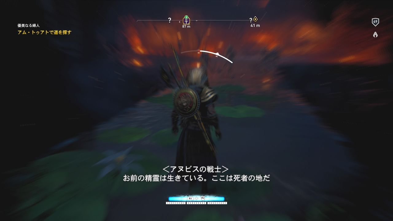 アサシンクリードオリジンズ ファラオの呪い４ ネフェルティティの領域 モーメント １