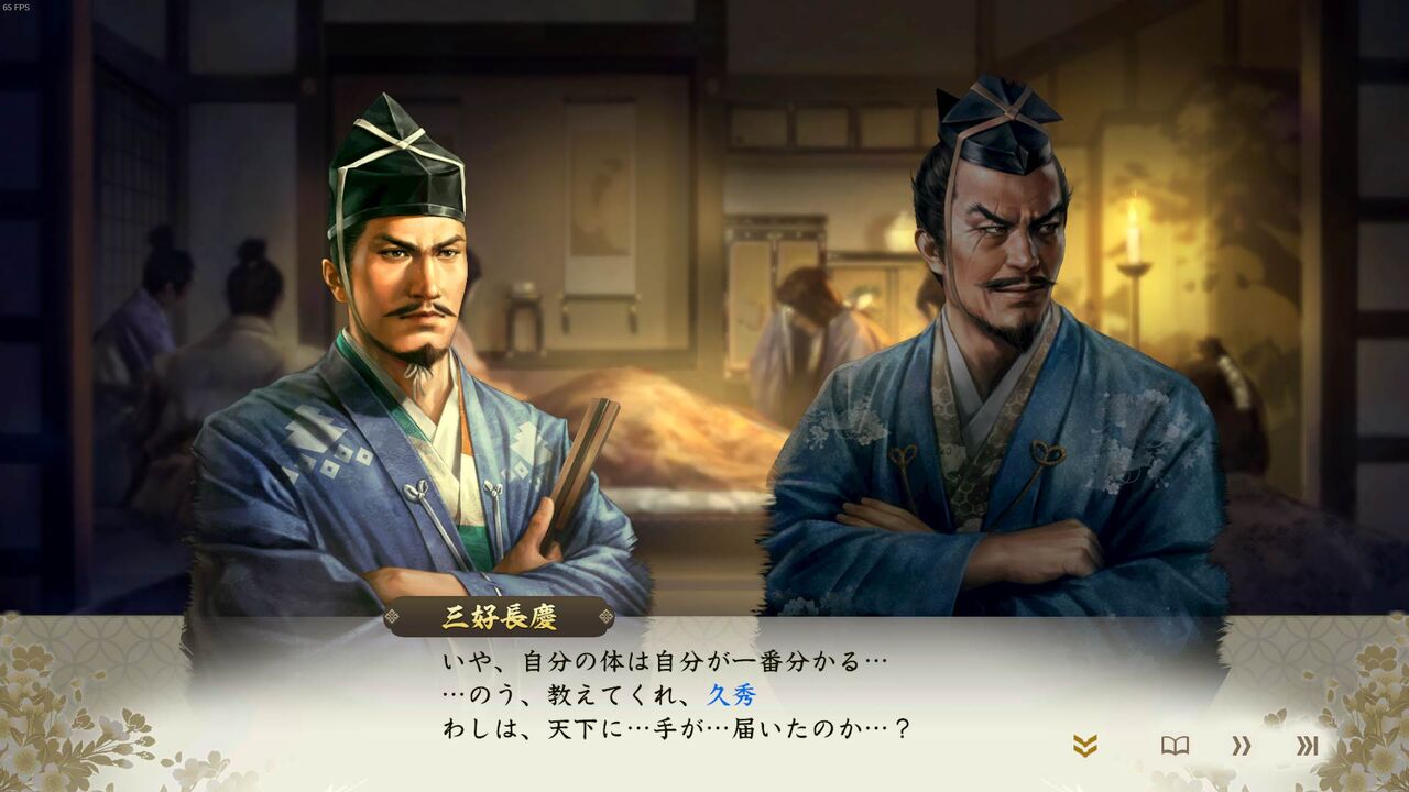 信長の野望 新生 合戦面白い 時間が溶けるslg 三好長慶の人生を見送るなど モーメント 1 信長の野望 新生 合戦面白い 時間が溶けるslg 三好長慶の人生を見送るなど モーメント 1