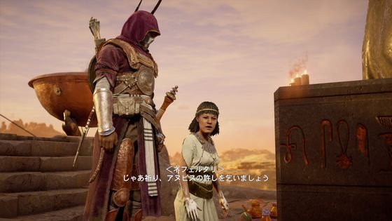 アサシンクリードオリジンズ ナトロンと死者2 屈折ピラミッド モーメント 1 アサシンクリードオリジンズ ナトロンと死者2 屈折ピラミッド モーメント 1