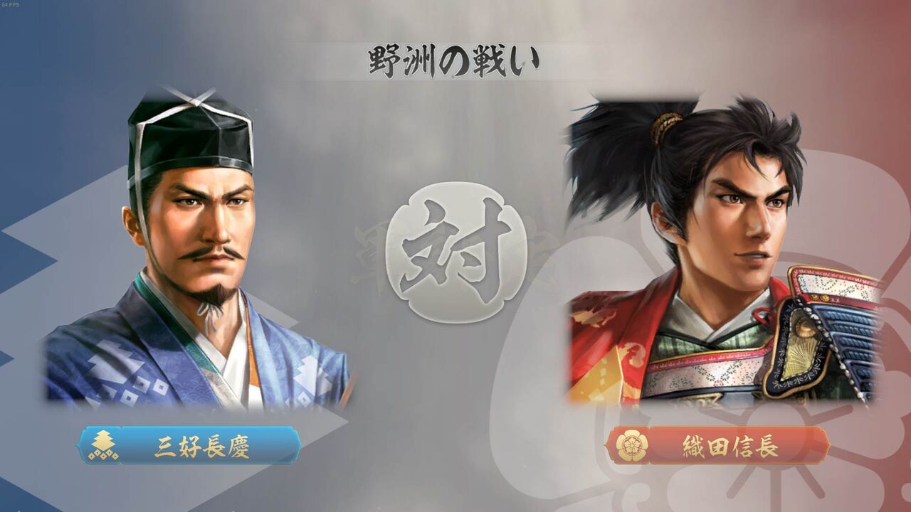 信長の野望 新生 合戦面白い 時間が溶けるslg 三好長慶の人生を見送るなど モーメント 1 信長の野望 新生 合戦面白い 時間が溶けるslg 三好長慶の人生を見送るなど モーメント 1