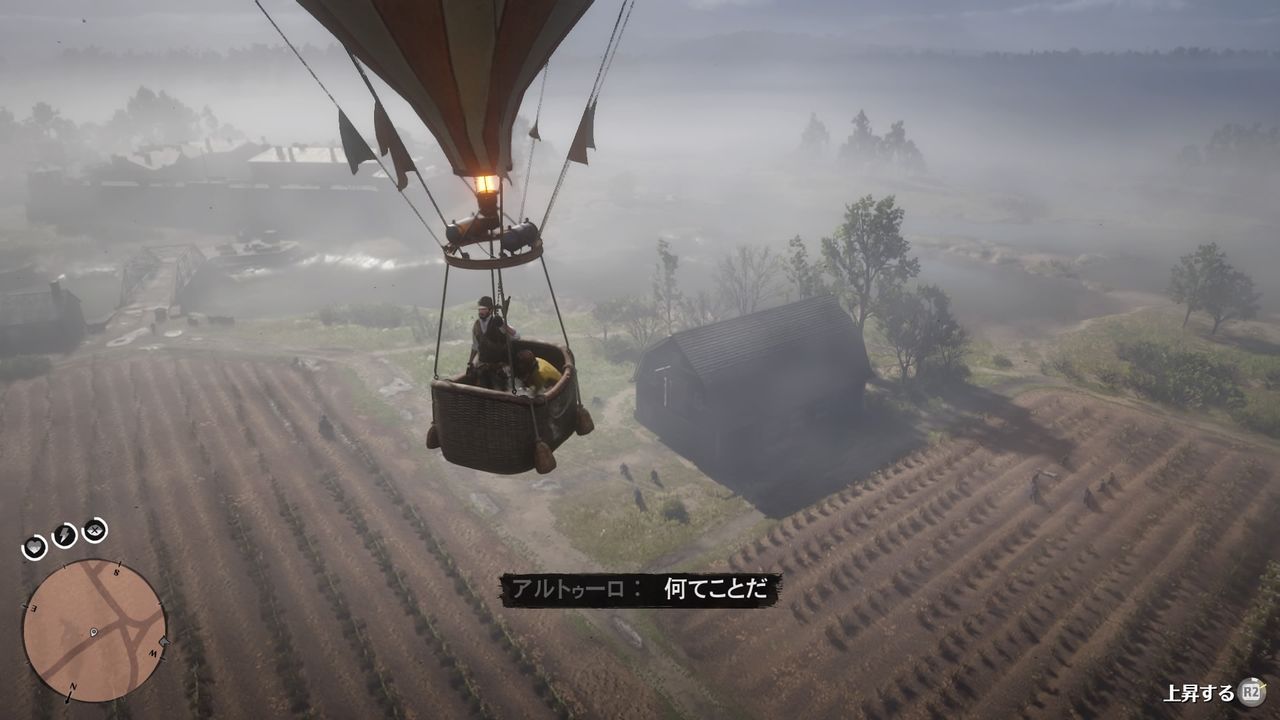 レッドデッドリデンプション２ 43 気球とドヴァキン モーメント １