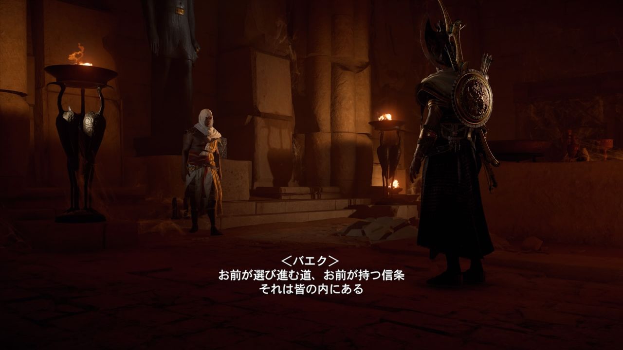 アサシンクリードオリジンズ ファラオの呪い６ アクエンアテンの領域 モーメント １
