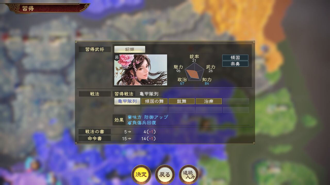 三国志１４pk 恐るべき罠 ゴッドアーミーを打ち破れ モーメント １