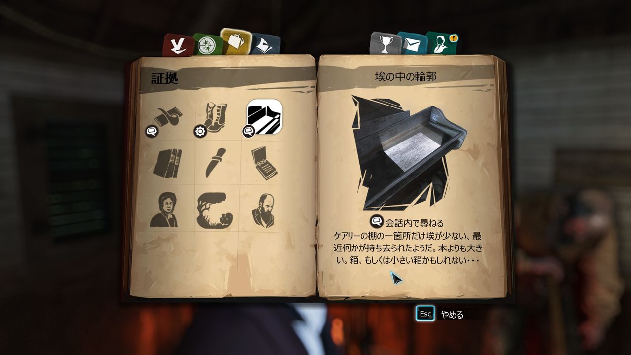 Steam シャーロック ホームズ 罪と罰 モーメント １