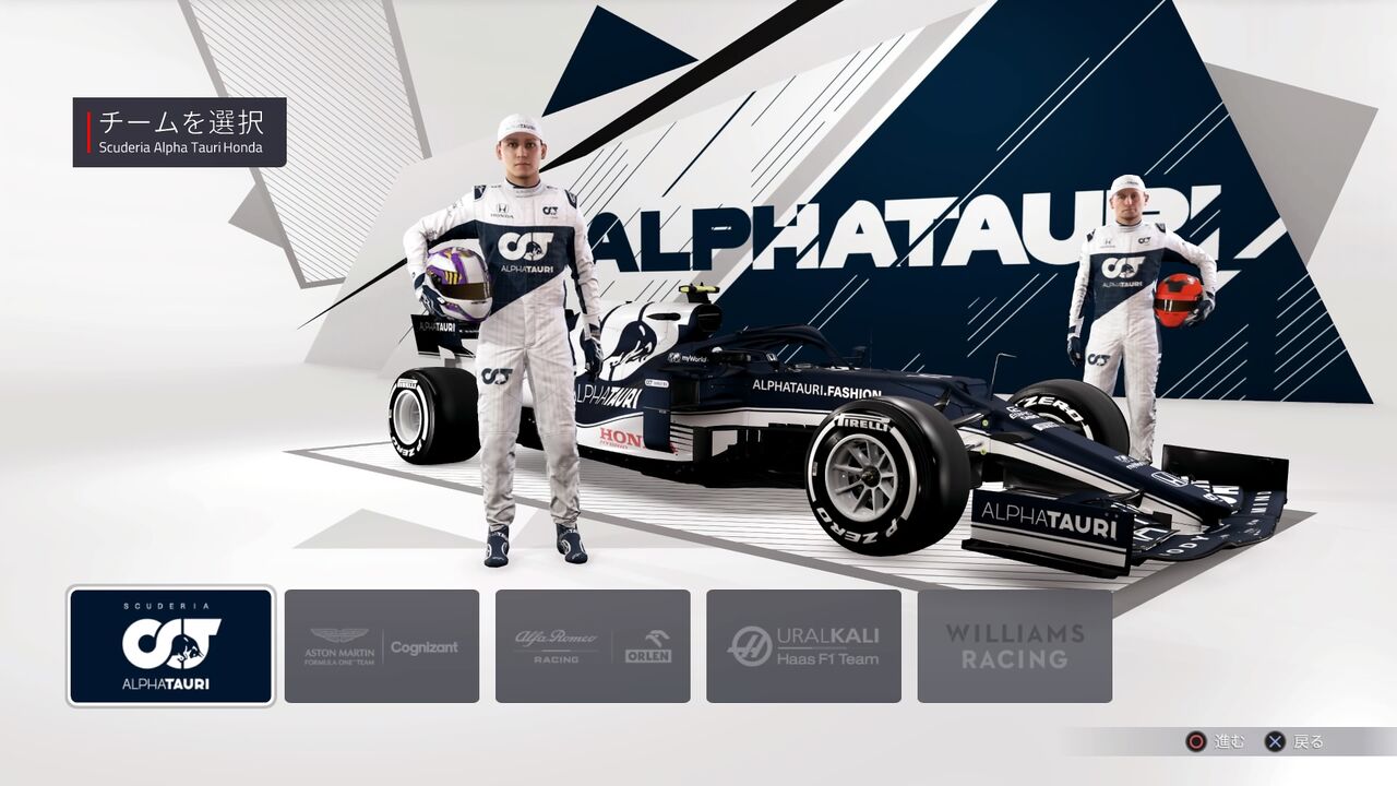 Ps4 F1 21 ブレーキングポイント１ モーメント １