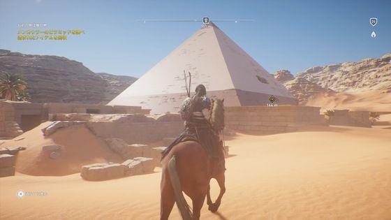 アサシンクリードオリジンズ ギザのサブクエスト モーメント 1 アサシンクリードオリジンズ ギザのサブクエスト モーメント 1