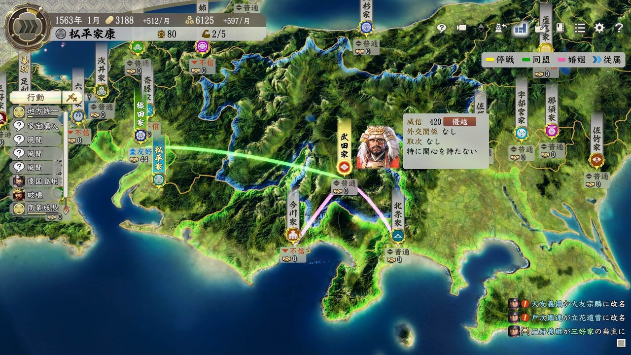 信長の野望 新生 家康編４ 信長快進撃 わしも続くぞ引馬城攻略戦 モーメント １