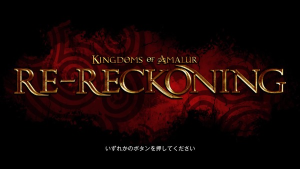 Kingdoms of Amalur_ Re-Reckoning_20200908233929