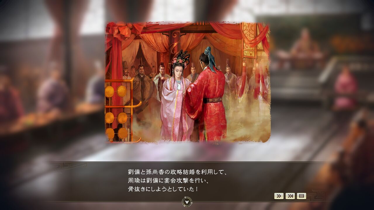 三国志14PK荊州喧嘩編：兄者を救え！張飛関羽VS孔明！ : モーメント＋1