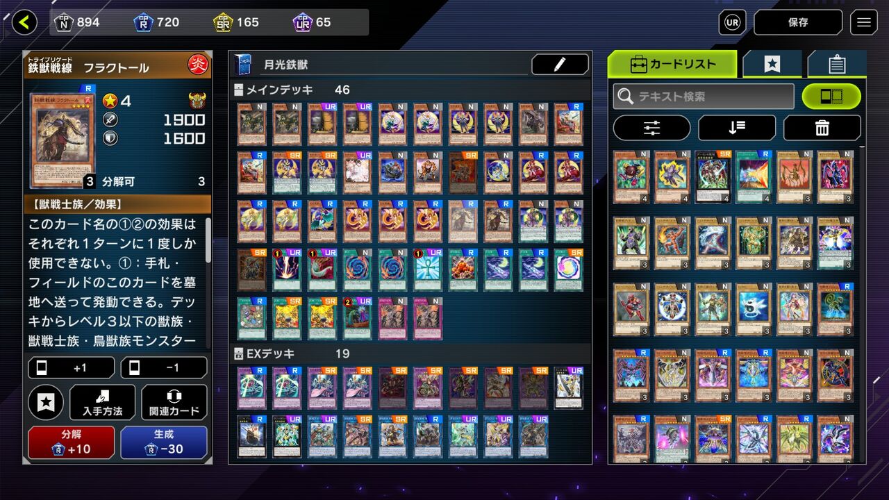 遊戯王マスターデュエル 月光でみんなまとめてやっつけてやる モーメント １