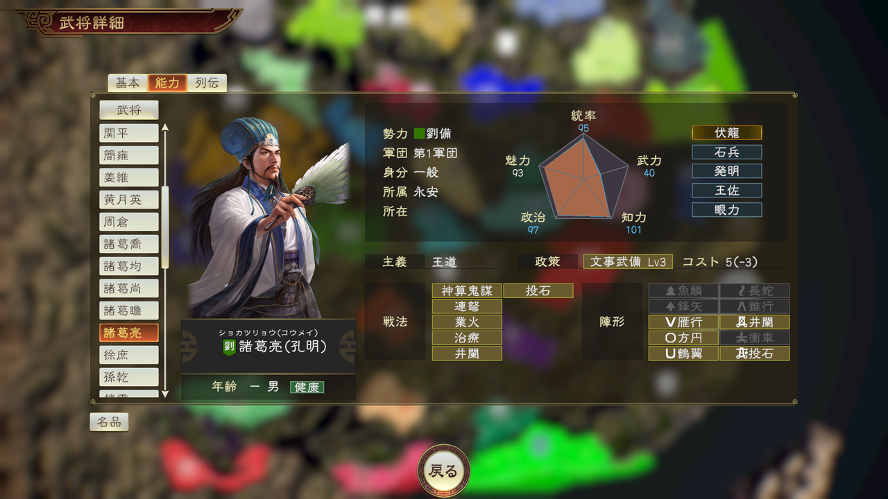 三国志14 倒すと増える 孔明伝 モーメント 1 三国志14 倒すと増える 孔明伝 モーメント 1