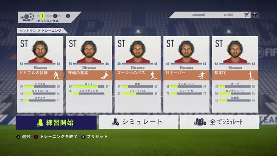 Fifa18キャリア 懐かしきペルージャへ モーメント １