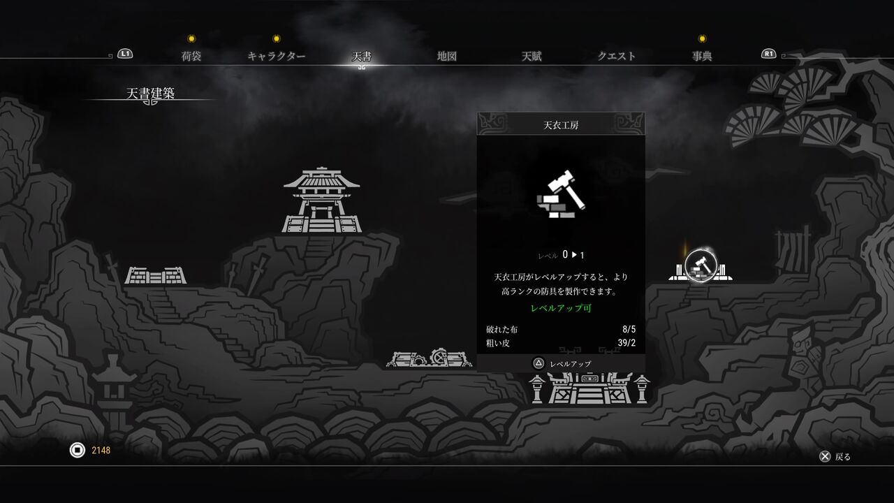 軒轅剣 閻黒の業火 その３ モーメント １