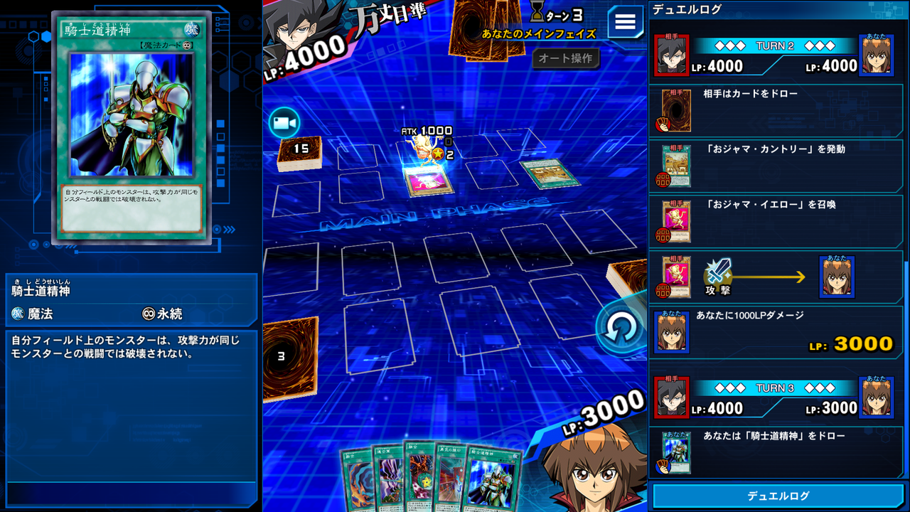 遊戯王デュエルリンクス デッキよオレに応えてくれ モーメント １