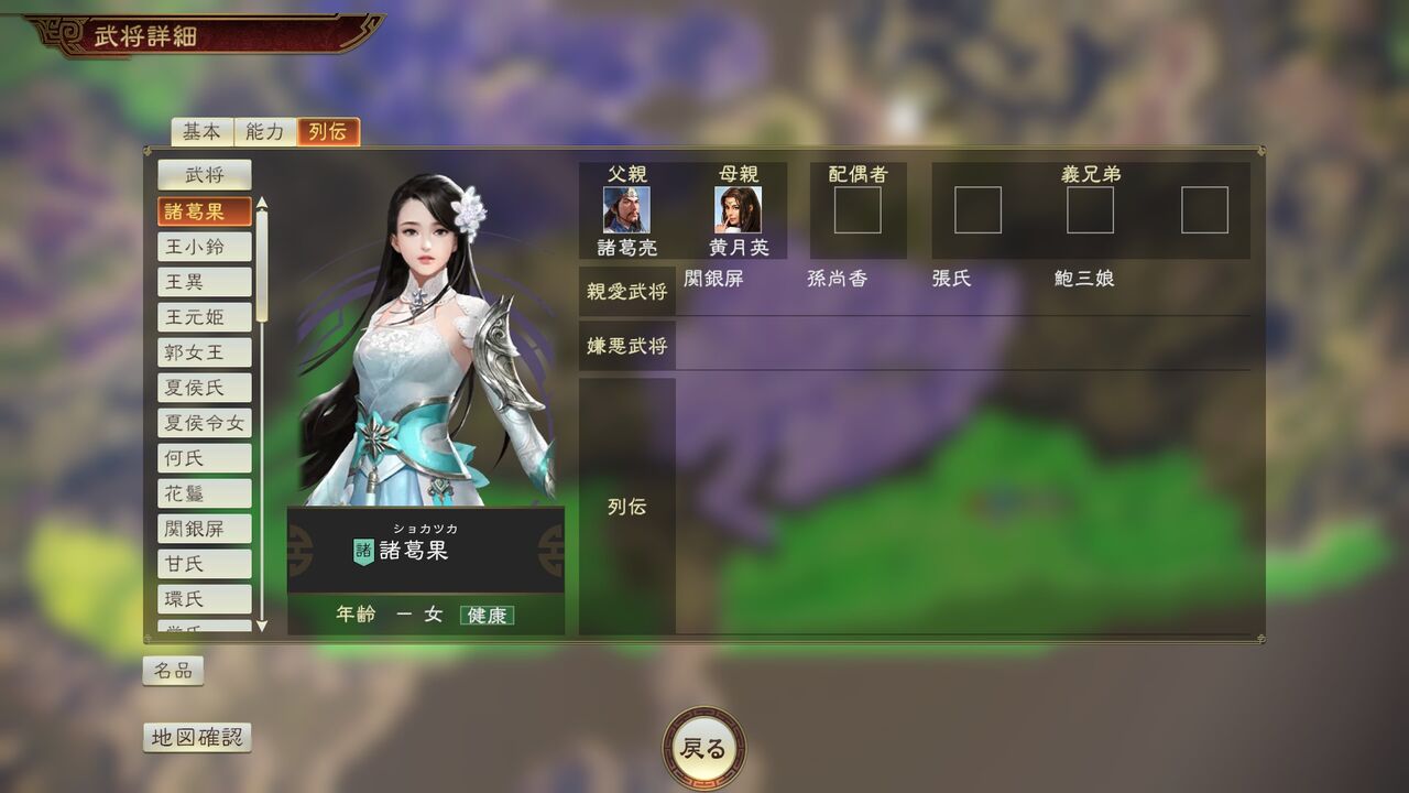 三国志14pk諸葛果編 孔明の娘諸葛果 女性武将を率い乱世に挑む モーメント 1 三国志14pk諸葛果編 孔明の娘諸葛果 女性武将を率い乱世に挑む モーメント 1