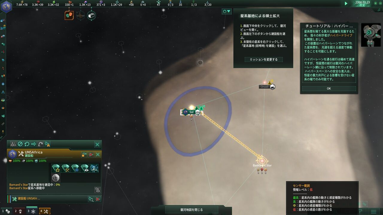 Stellaris開始 いざ宇宙開拓へ モーメント 1 Stellaris開始 いざ宇宙開拓へ モーメント 1
