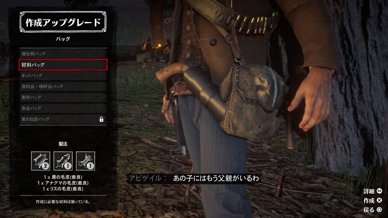 レッドデッドリデンプション2 11 馬確保とビーバー狩り モーメント 1