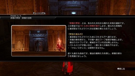 Span Itemprop Headline ライトニングリターンズ 世界滅亡タイムアタック Span モーメント １