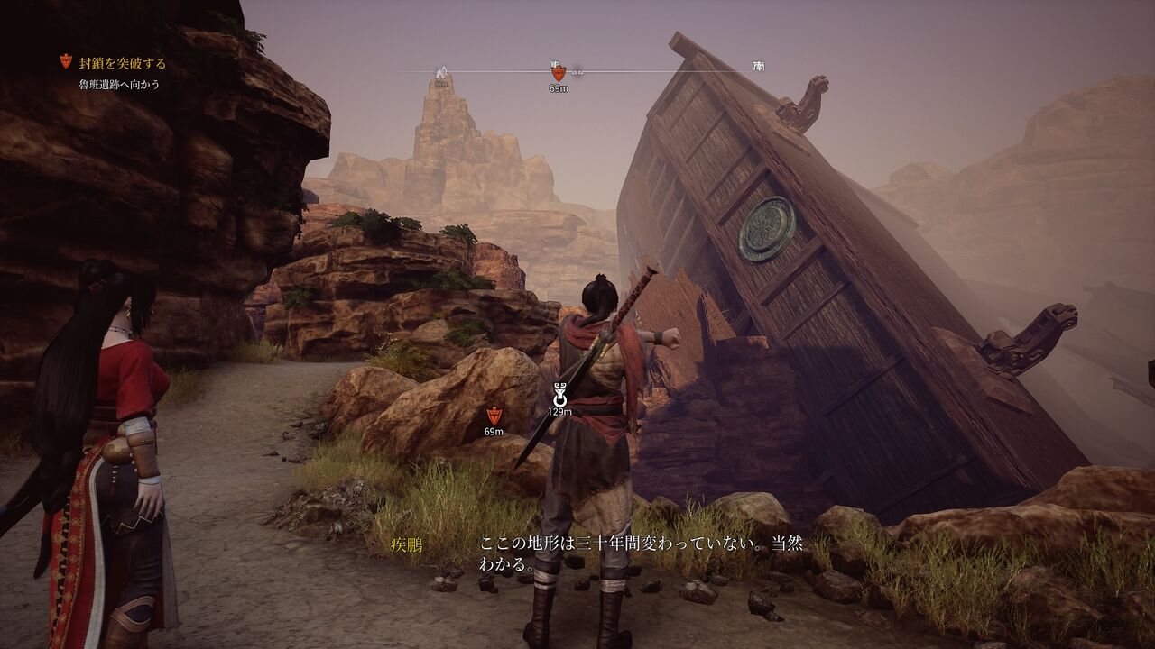 軒轅剣 閻黒の業火 その８ モーメント １