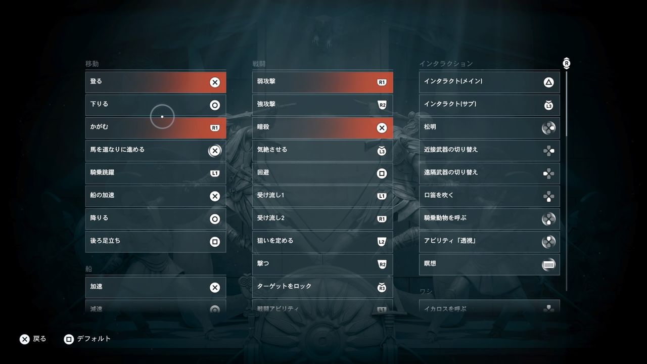 アサシンクリードオデッセイ 15 良くも悪くもライトに遊ぶ モーメント １