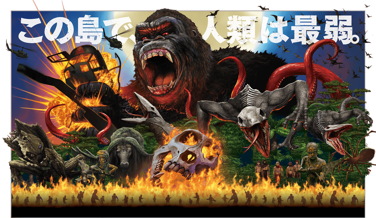 映画 キングコング 髑髏島の巨神 モーメント 1 映画 キングコング 髑髏島の巨神 モーメント 1