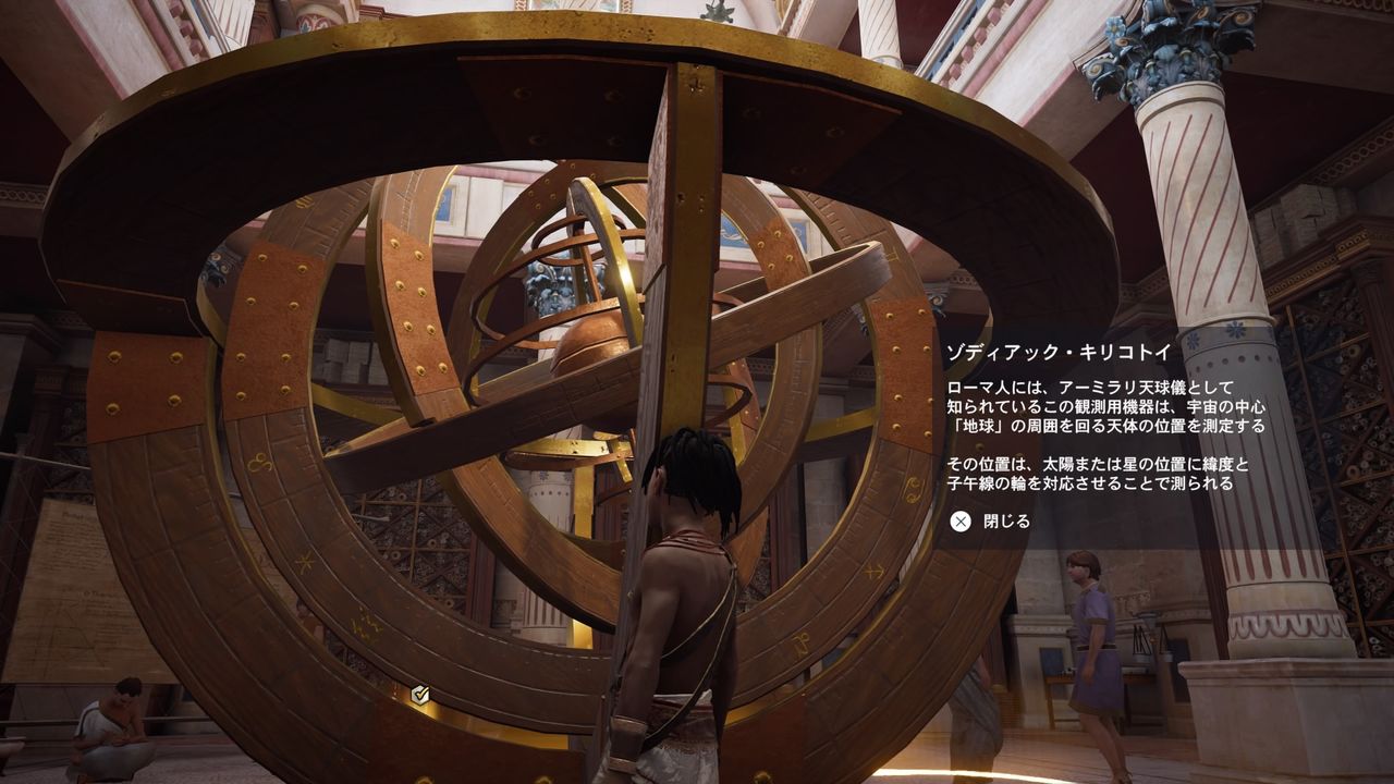 アサシンクリードオリジンズ ディスカバリーツアーモード モーメント 1 アサシンクリードオリジンズ ディスカバリーツアーモード モーメント 1