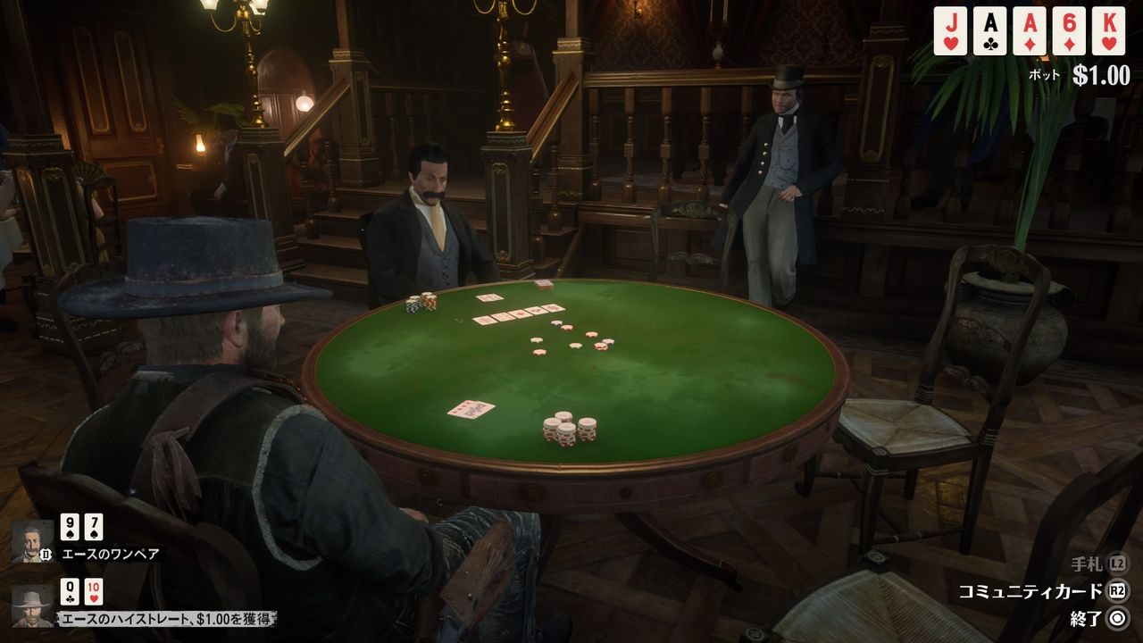 レッドデッドリデンプション２ 22 チャレンジ攻略その２ モーメント １