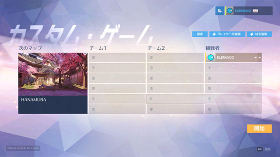 Span Itemprop Headline オーバーウォッチ Ai戦やカスタムマッチで練習しよう Span モーメント 1 Span Itemprop Headline オーバーウォッチ Ai戦やカスタムマッチで練習しよう Span モーメント 1