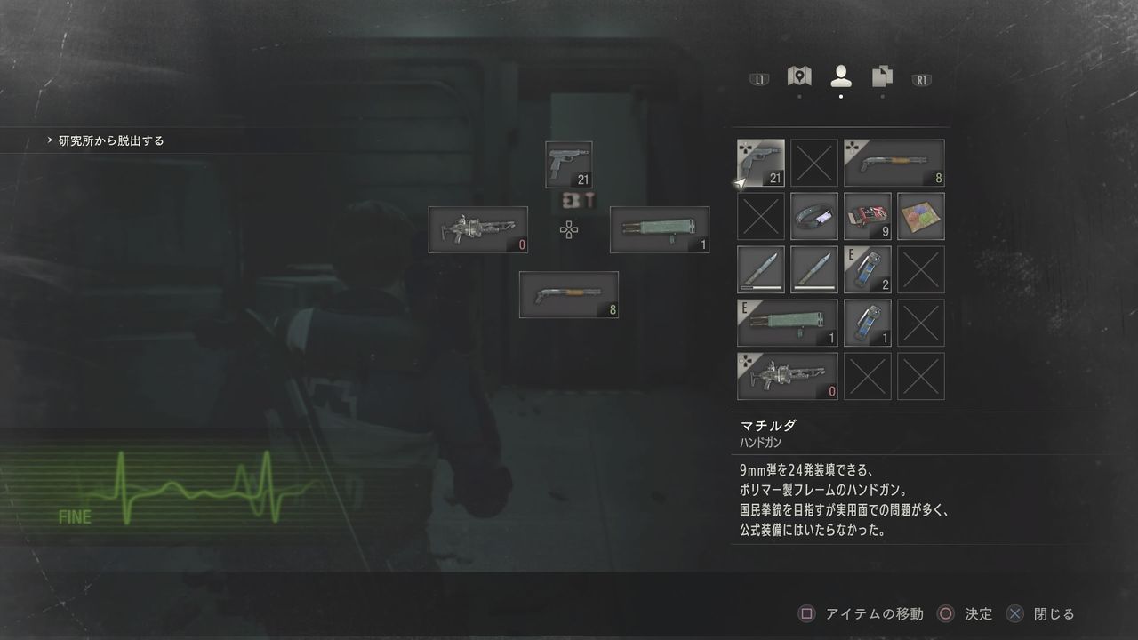 バイオハザード2re トロフィーコンプリート モーメント 1 バイオハザード2re トロフィーコンプリート モーメント 1