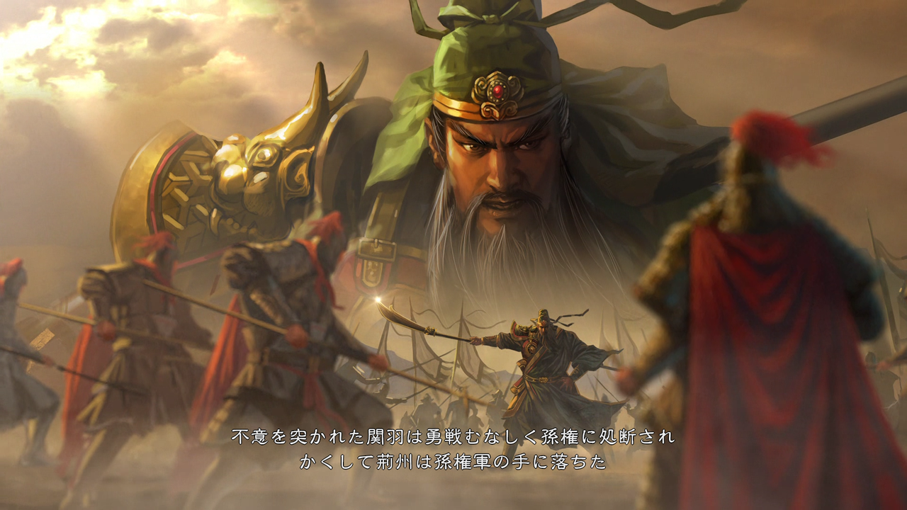 三国志14PK軍神包囲網1:生きろ関羽!卑劣な呂蒙を打ち砕け 三国志14PK軍神包囲網1:生きろ関羽!卑劣な呂蒙を打ち砕け