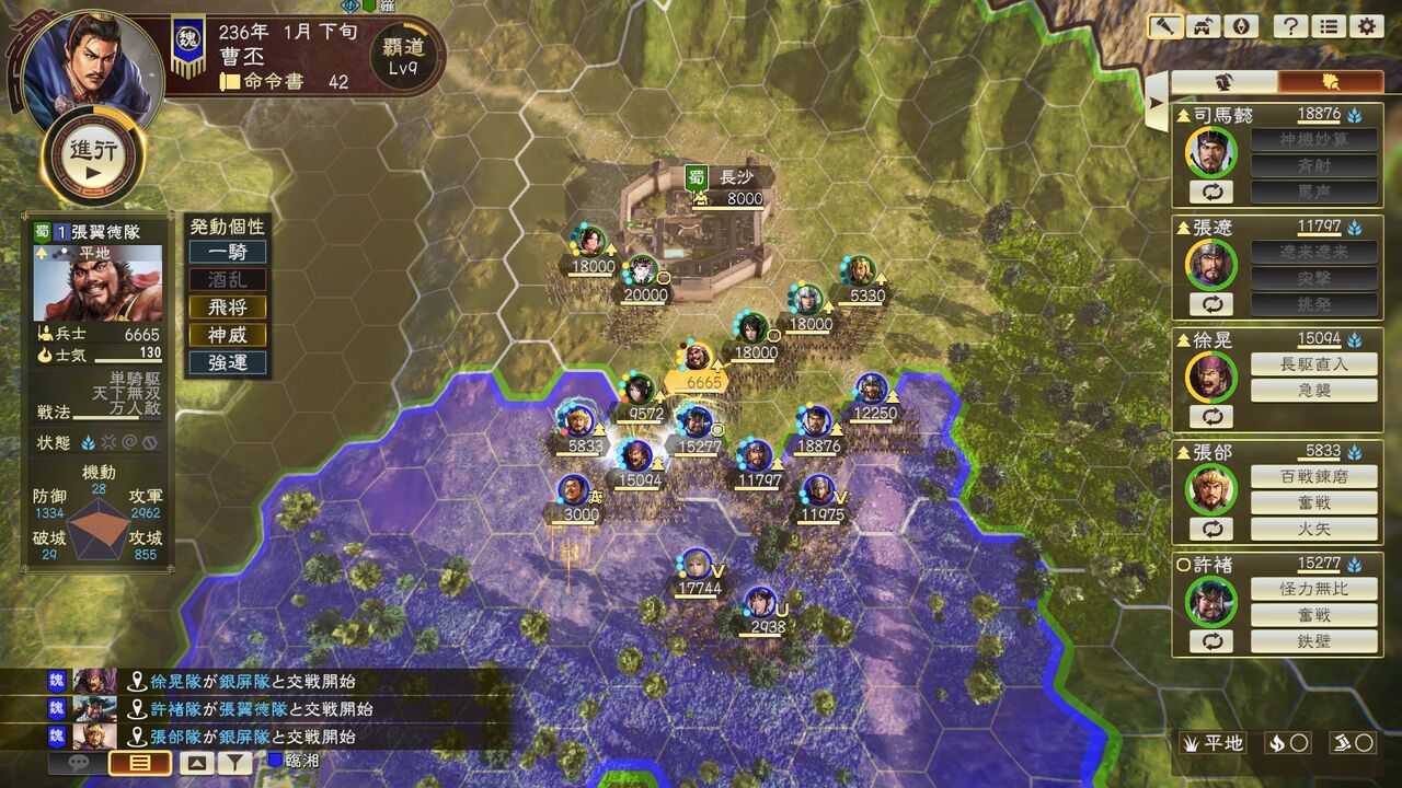 三国志14 最強の鉾と最強の盾を持つ男 モーメント 1 三国志14 最強の鉾と最強の盾を持つ男 モーメント 1