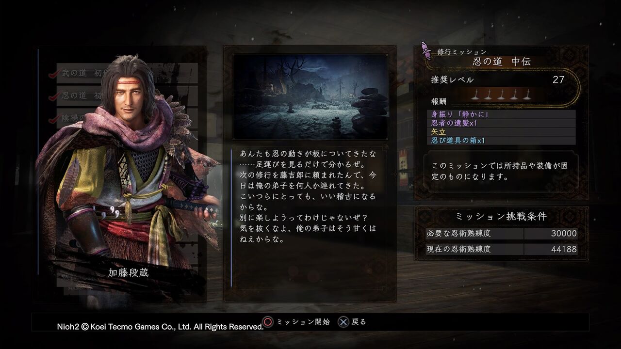 ビルド 仁王 流影斬