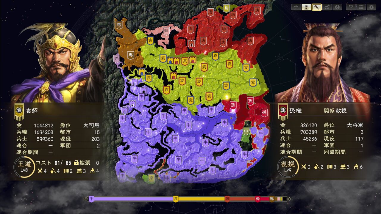三国志14pk袁家編19 漢 唐 牛の三国志開幕 モーメント 1 三国志14pk袁家編19 漢 唐 牛の三国志開幕 モーメント 1