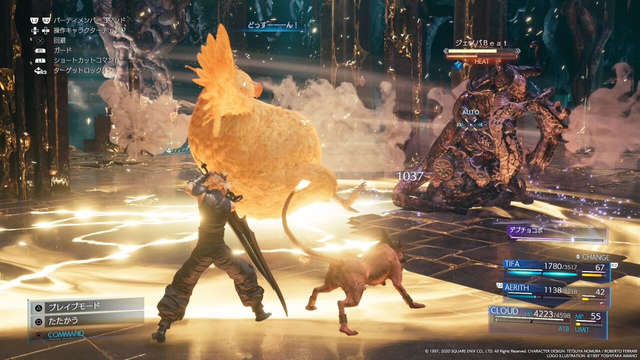 Ff7r 懐かしのメンバーチェンジ モーメント １