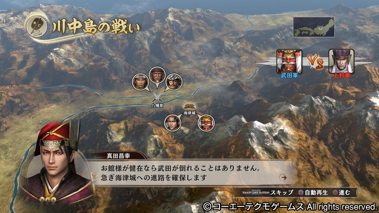流れを変えろ 戦国無双真田丸1 モーメント 1 流れを変えろ 戦国無双真田丸1 モーメント 1