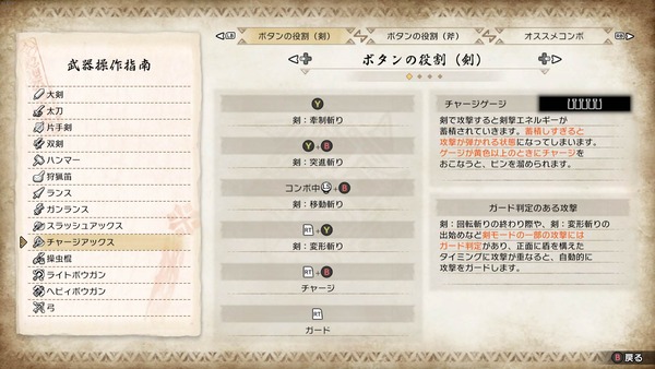 Monster Hunter Rise Screenshot 2022.10.02 - 09.55.19.04_R